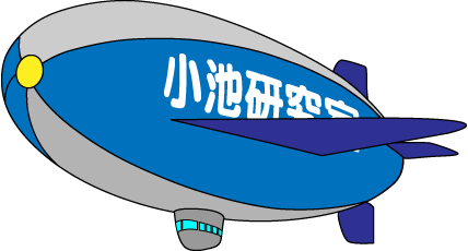 飛行船