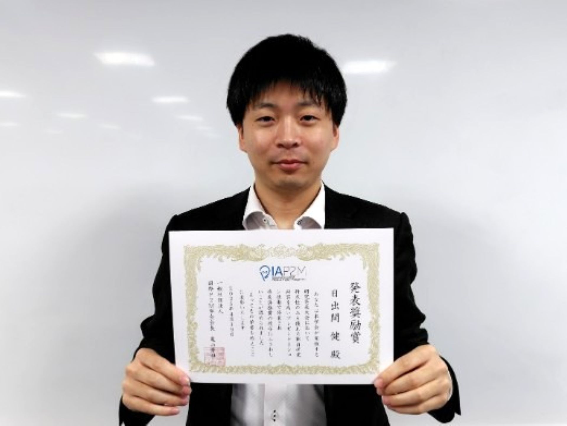 発表奨励賞