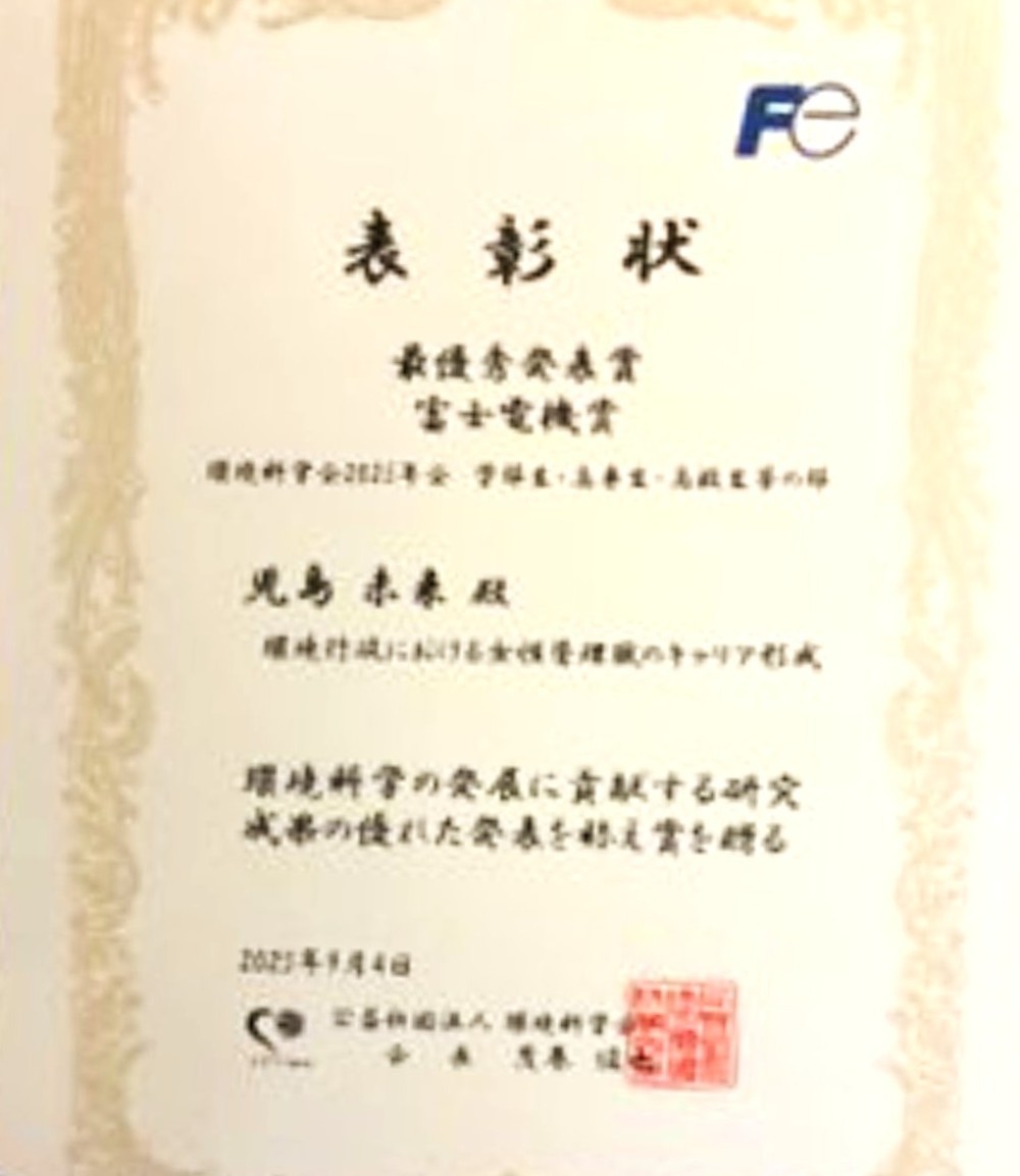 最優秀賞