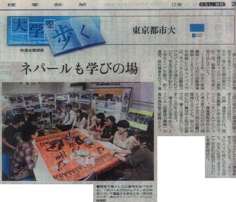yomiuri-njp.jpg