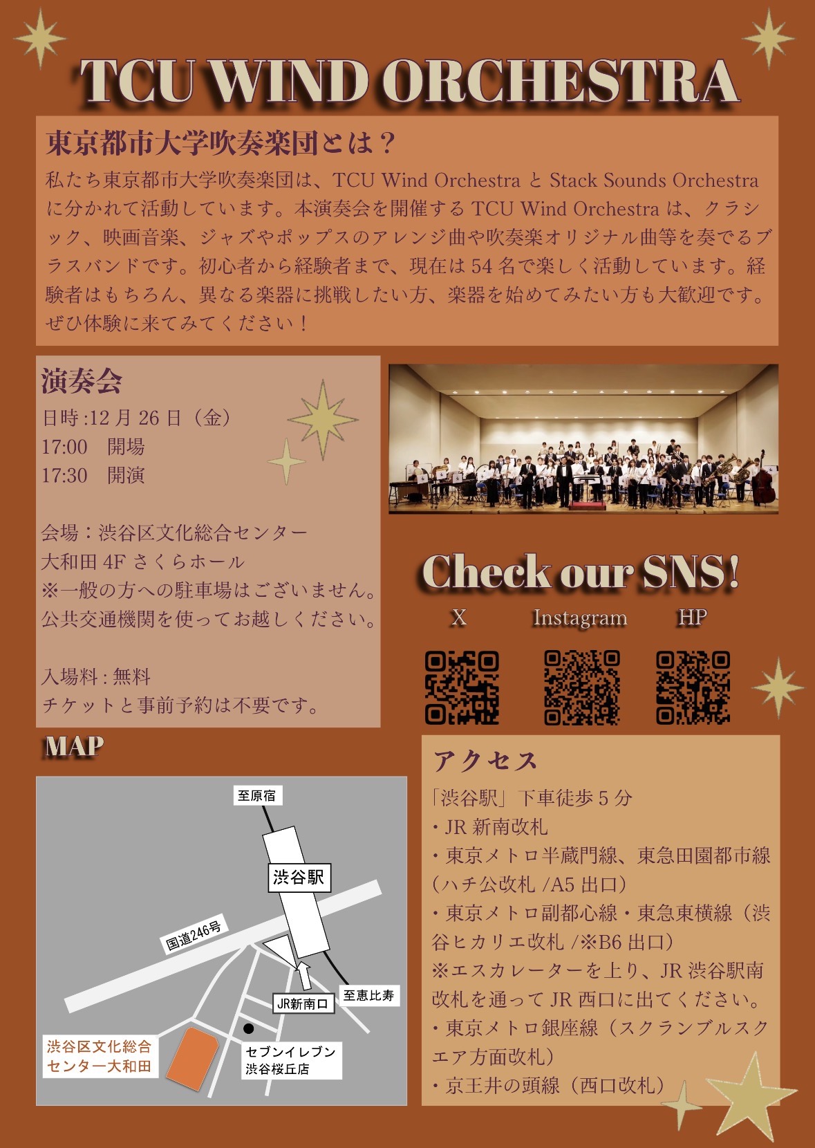 2025定演チラシ裏