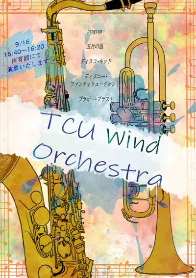 横浜祭のチラシ