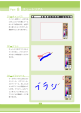 manual-Let's Etoys4.0（1-19）_ページ_097.png