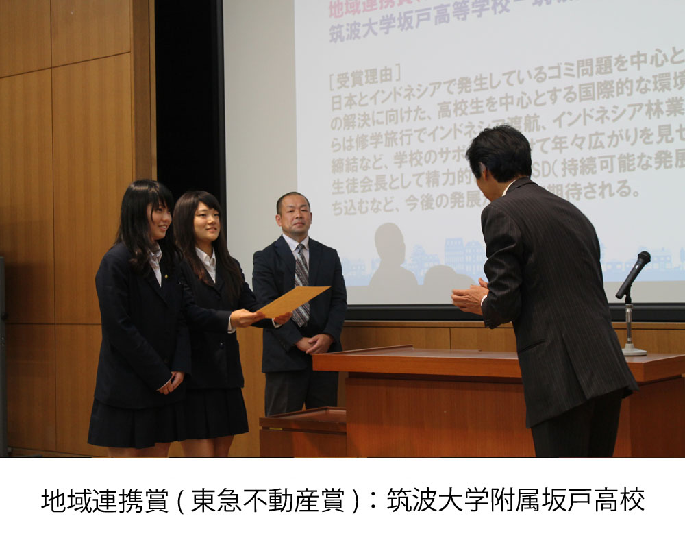 筑波大学付属坂戸高校