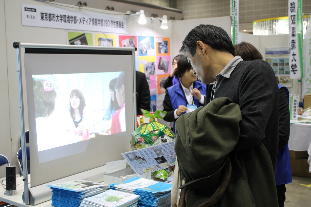 エコプロダクツ2013 ISO学生委員会2