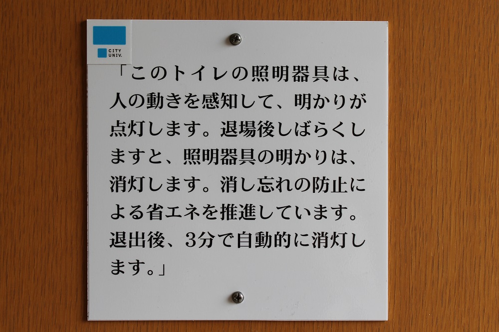 トイレ前の掲示