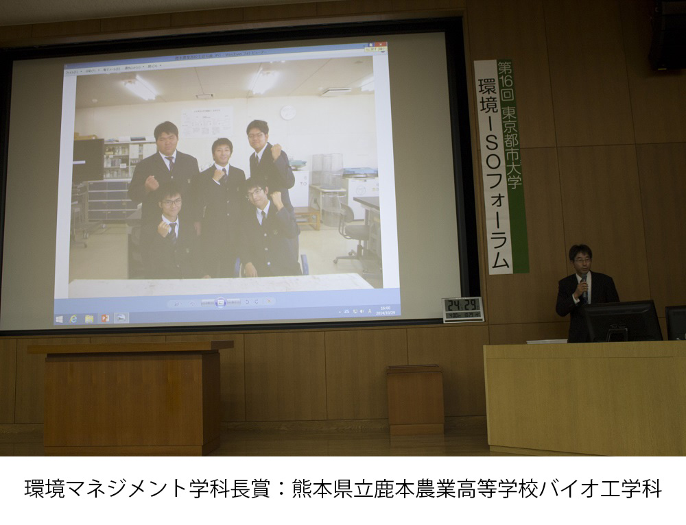 バイオ工学科