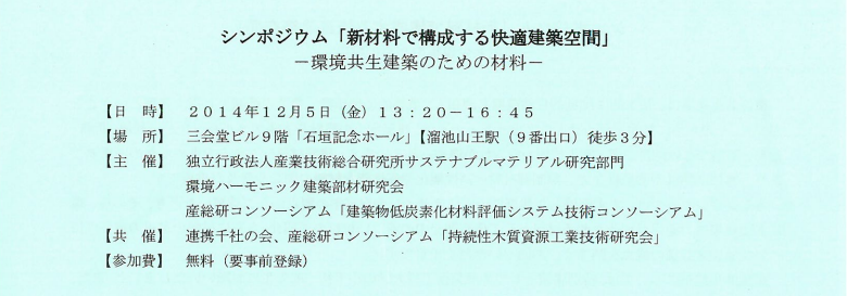シンポジウムについて