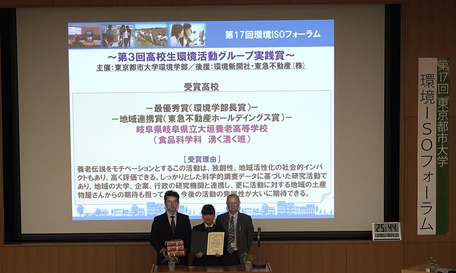 グループ実践活動賞 授与式