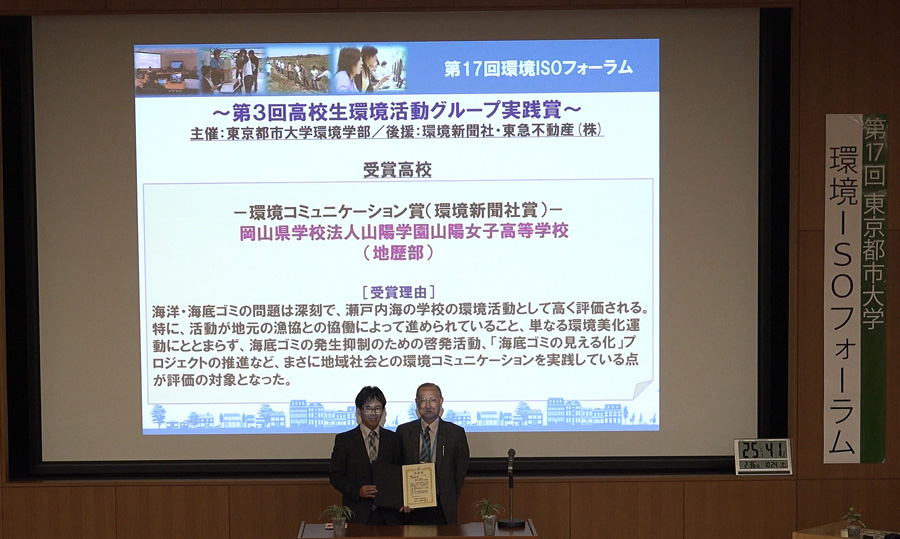 グループ実践活動賞 授与式