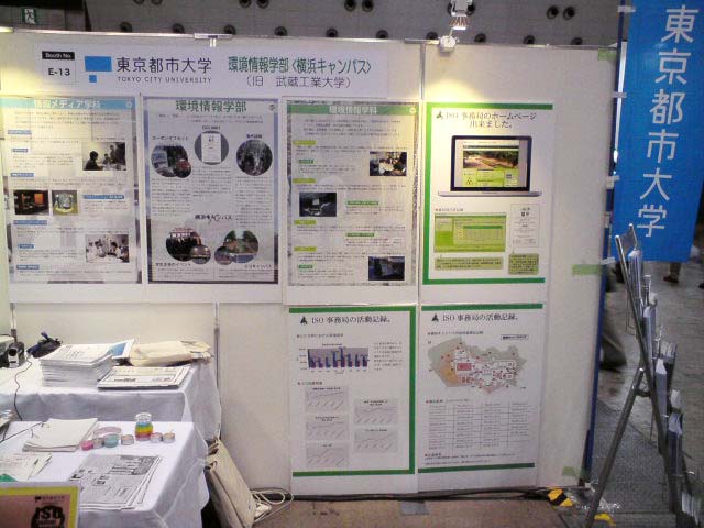 ISO学生委員会 23年度の画像