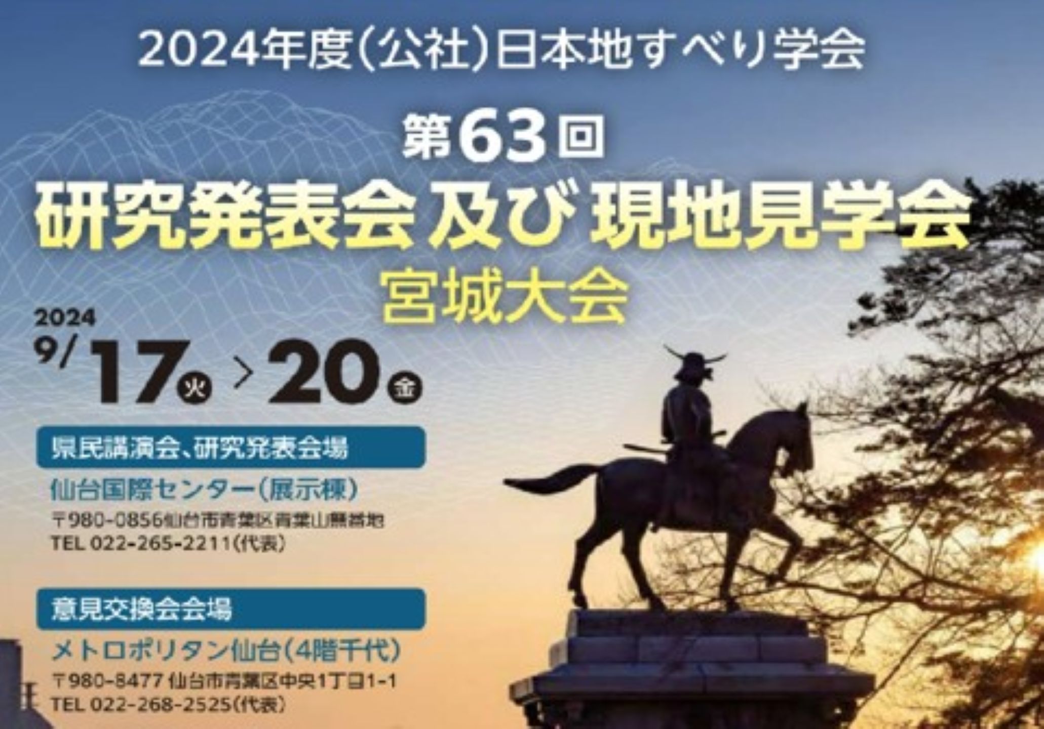 若手優秀発表賞