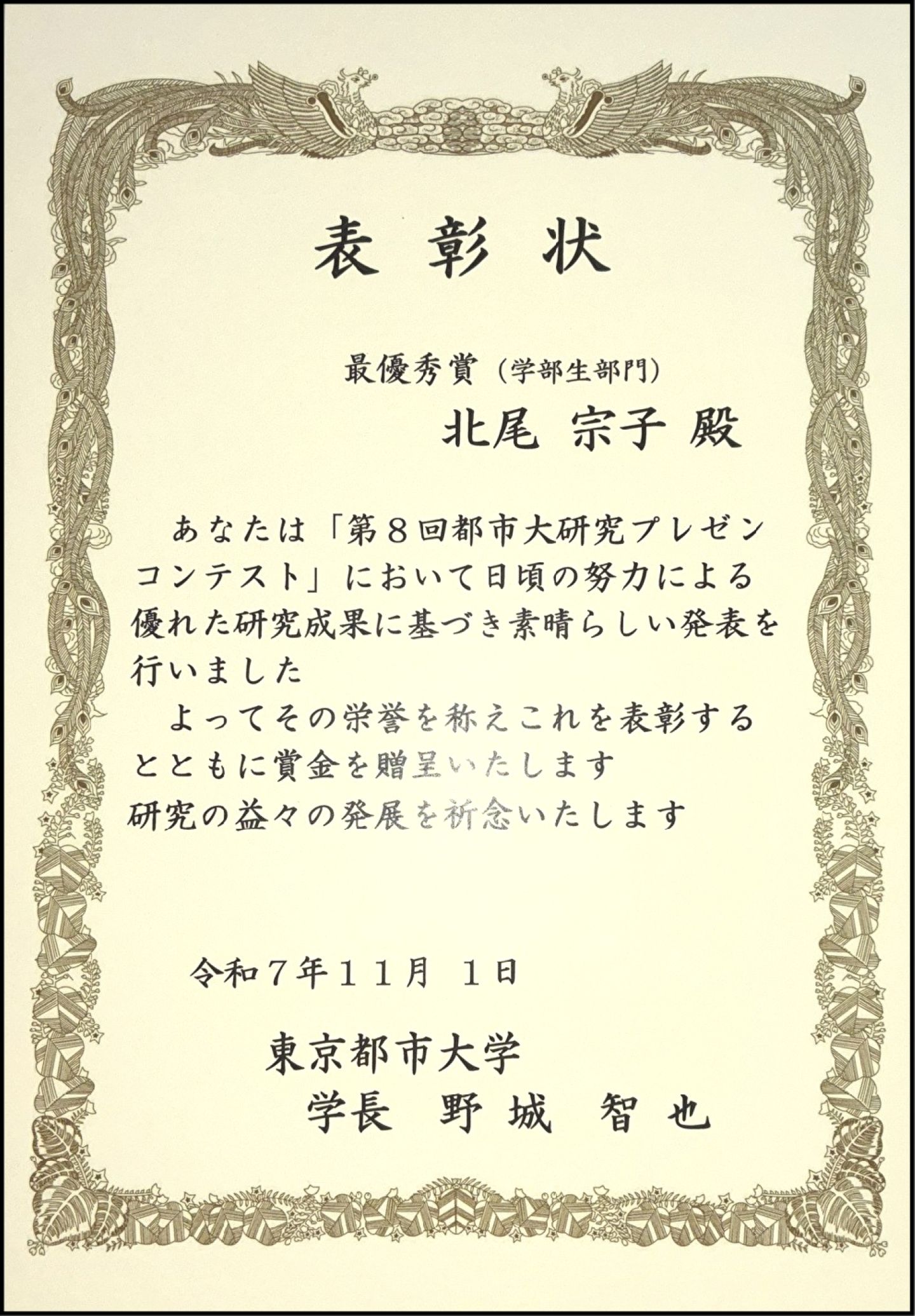 都市大プレゼンコンテスト