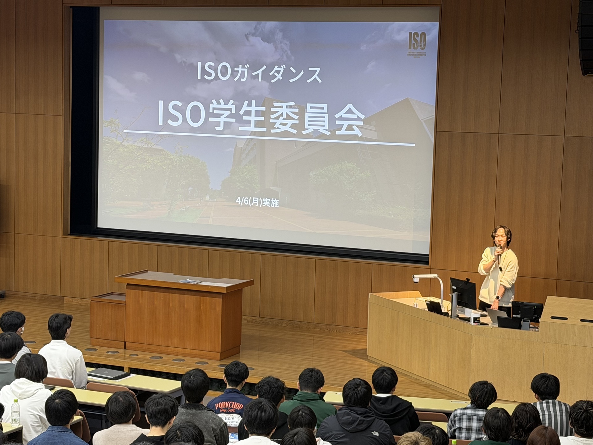 新入生ガイダンス