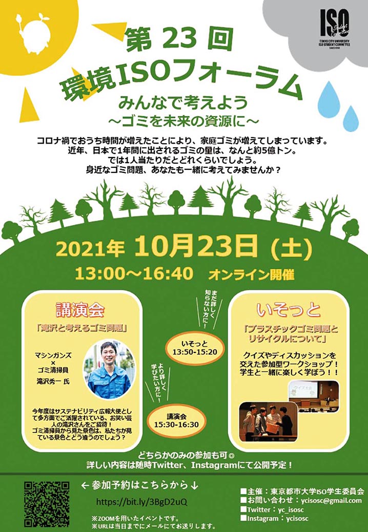 ポスター
