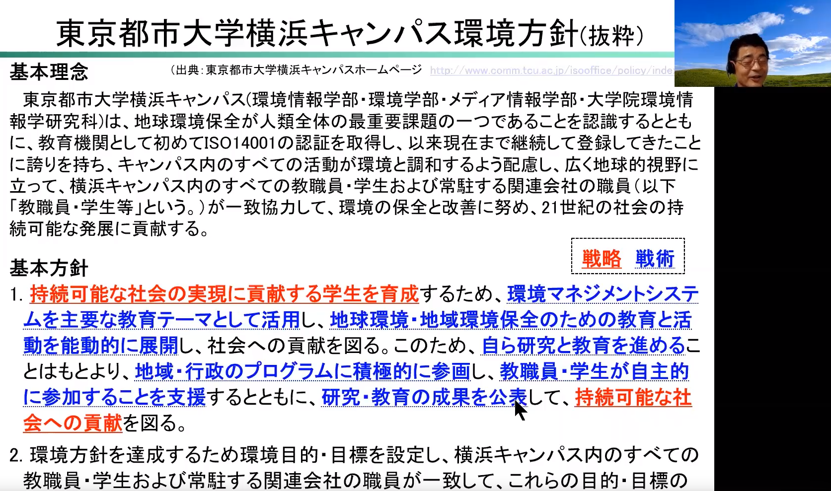 セミナーの様子