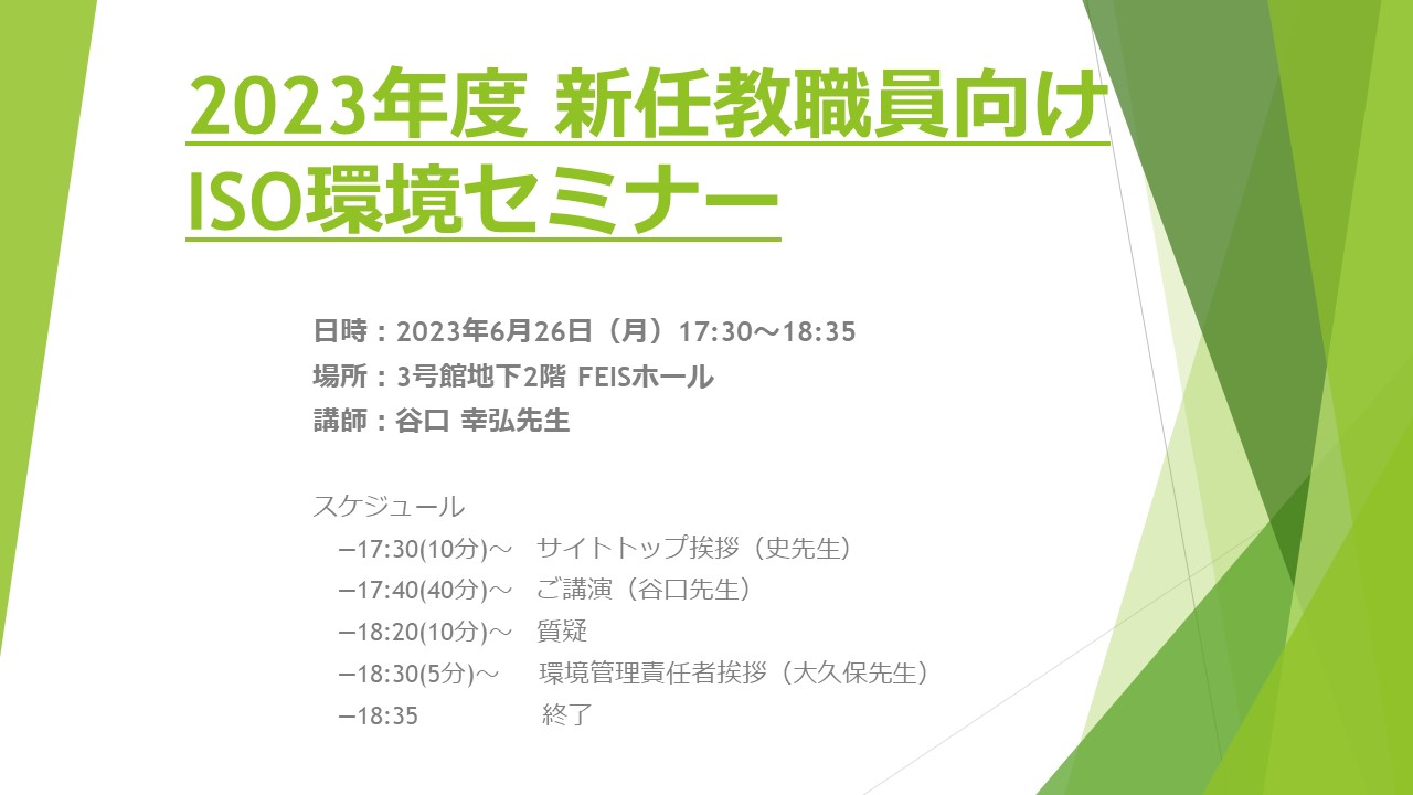 講演会