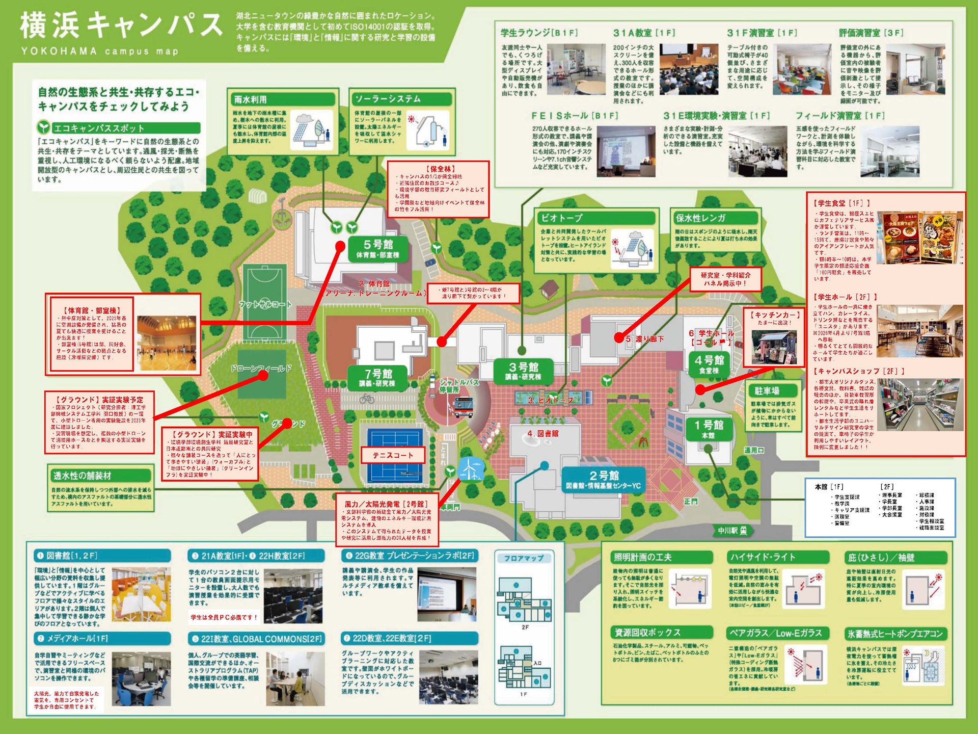 キャンパスマップ