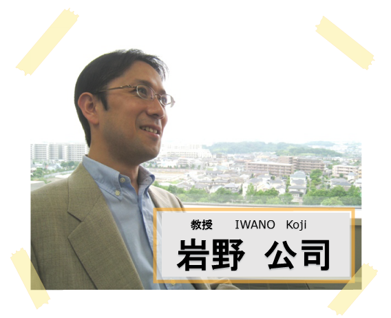 IWANO Koji