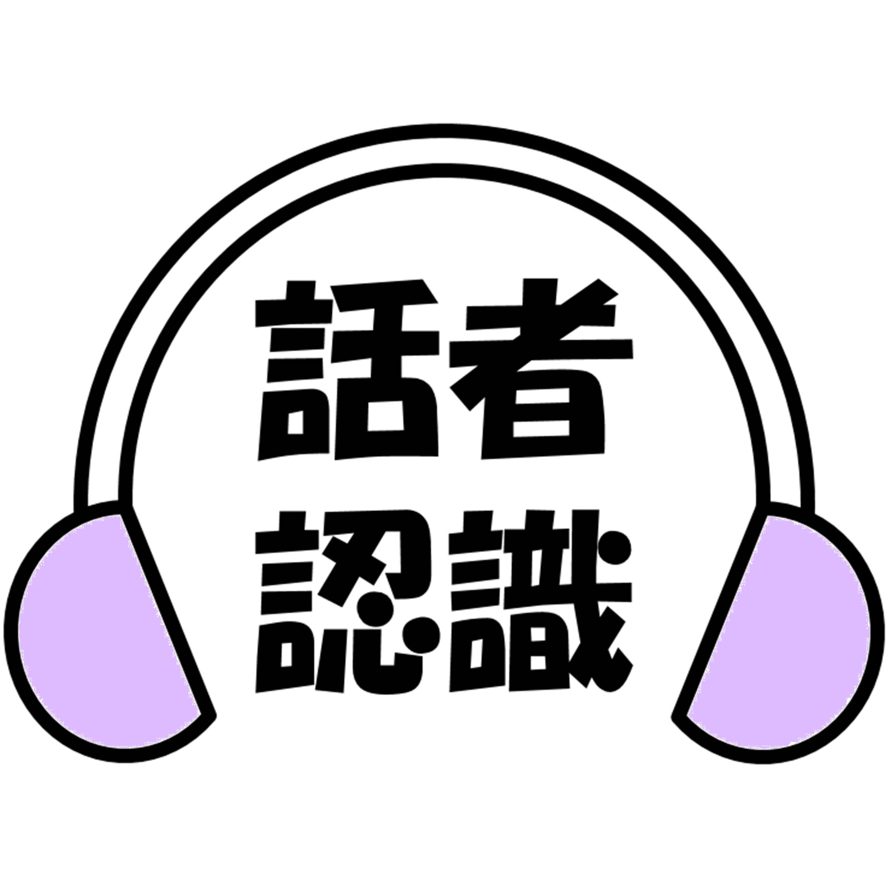 SpeakerRec