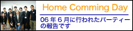 Home Coming Day