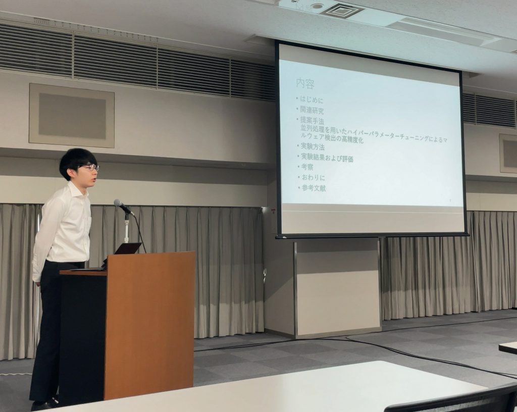 M1寒川さんが研究会発表。「並列処理を用いたハイパーパラメーターチューニングによるマルウェア検出の高精度化」