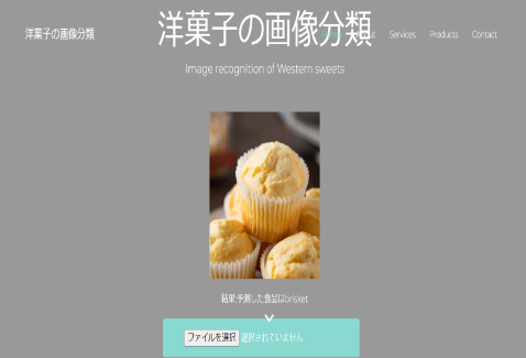 A Study on Improving the Classification Accuracy of Western-Style Pastry Images Using Deep Neural Networks(FY 2024 Graduation Research) 