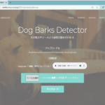 Construction of a Dog Bark Classification Model Using Deep Neural Networks and Development of an Application System 