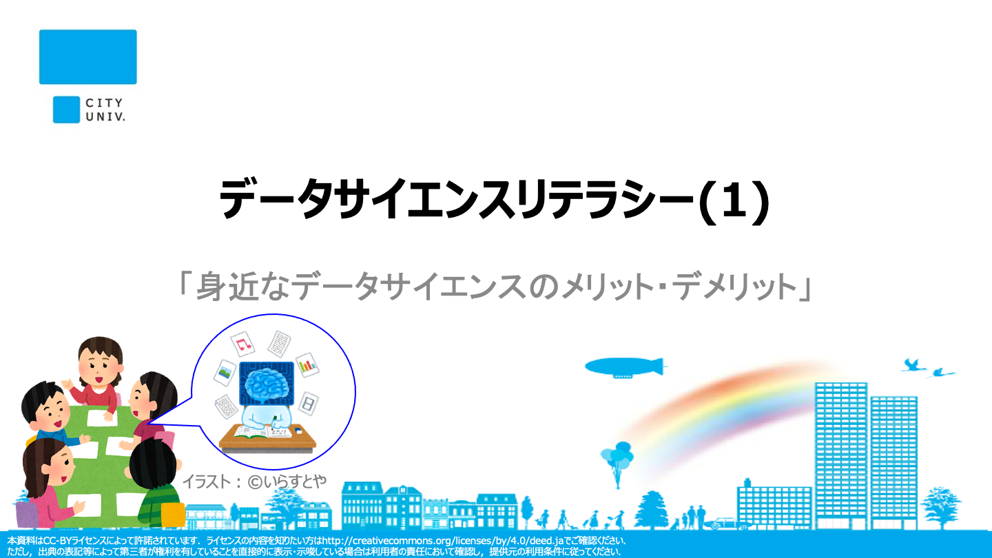 「身近なDSのメリット・デメリット