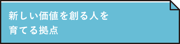 誰にでも優しい街、住みやすい街