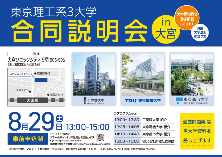 横浜会場