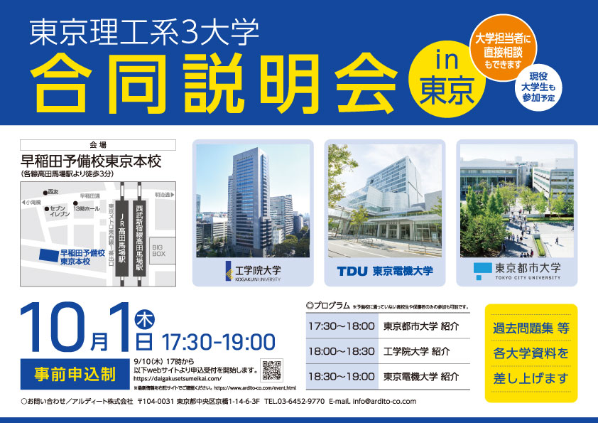 大宮会場