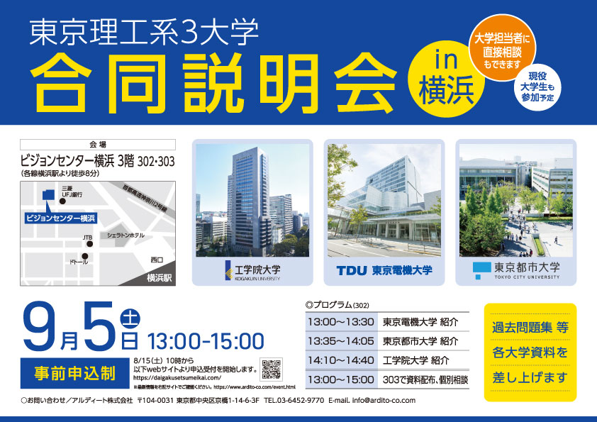 宇都宮会場