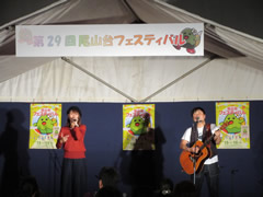 尾山台フェスティバル