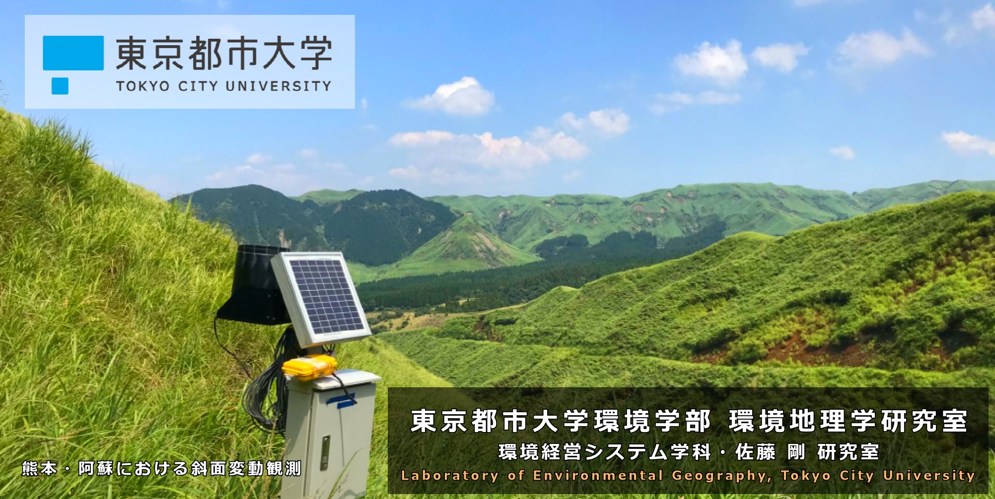日本地理学会春季学術大会で研究成果を発表しました | 佐藤剛 研究室