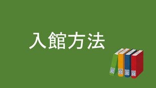 東京都市大学図書館 東京都市大学図書館