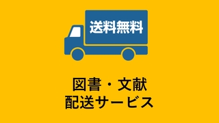 東京都市大学図書館 東京都市大学図書館