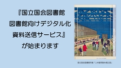 東京都市大学図書館