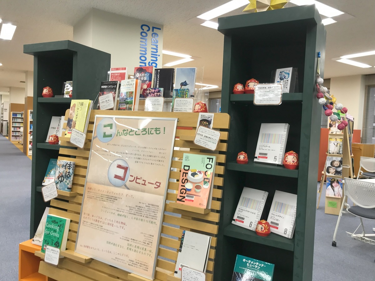 こんなところにも！コンピュータ