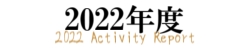 2022