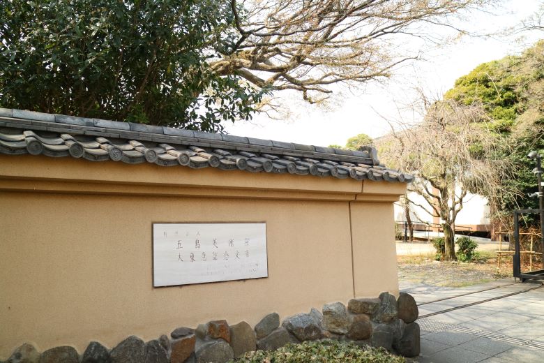 庭園