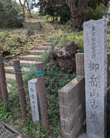 御岳山古墳