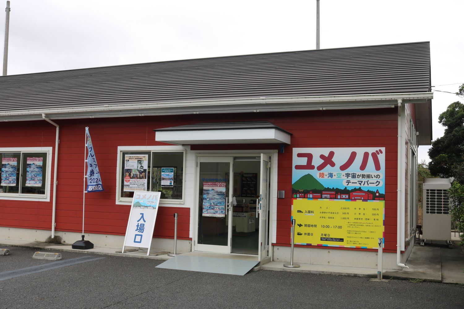ヒロサワシティ入口