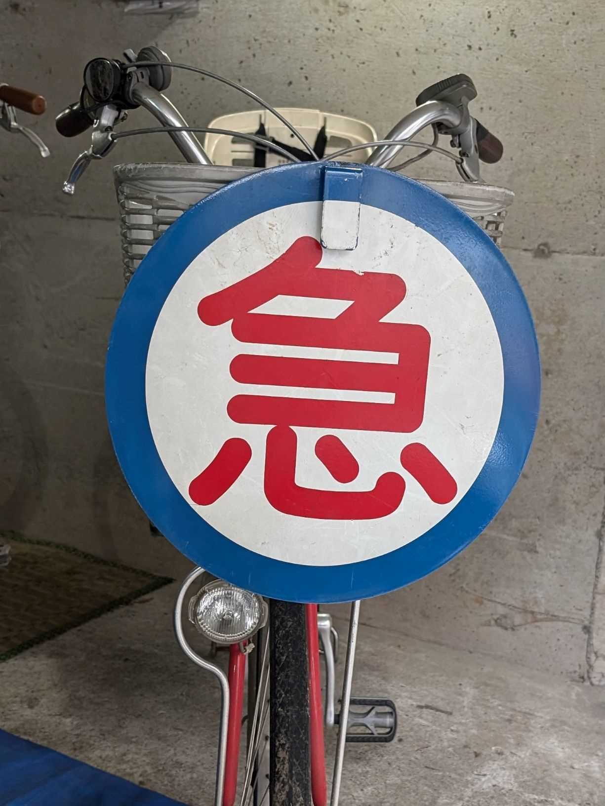 急行種別板