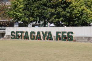 第95回東京都市大学世田谷祭