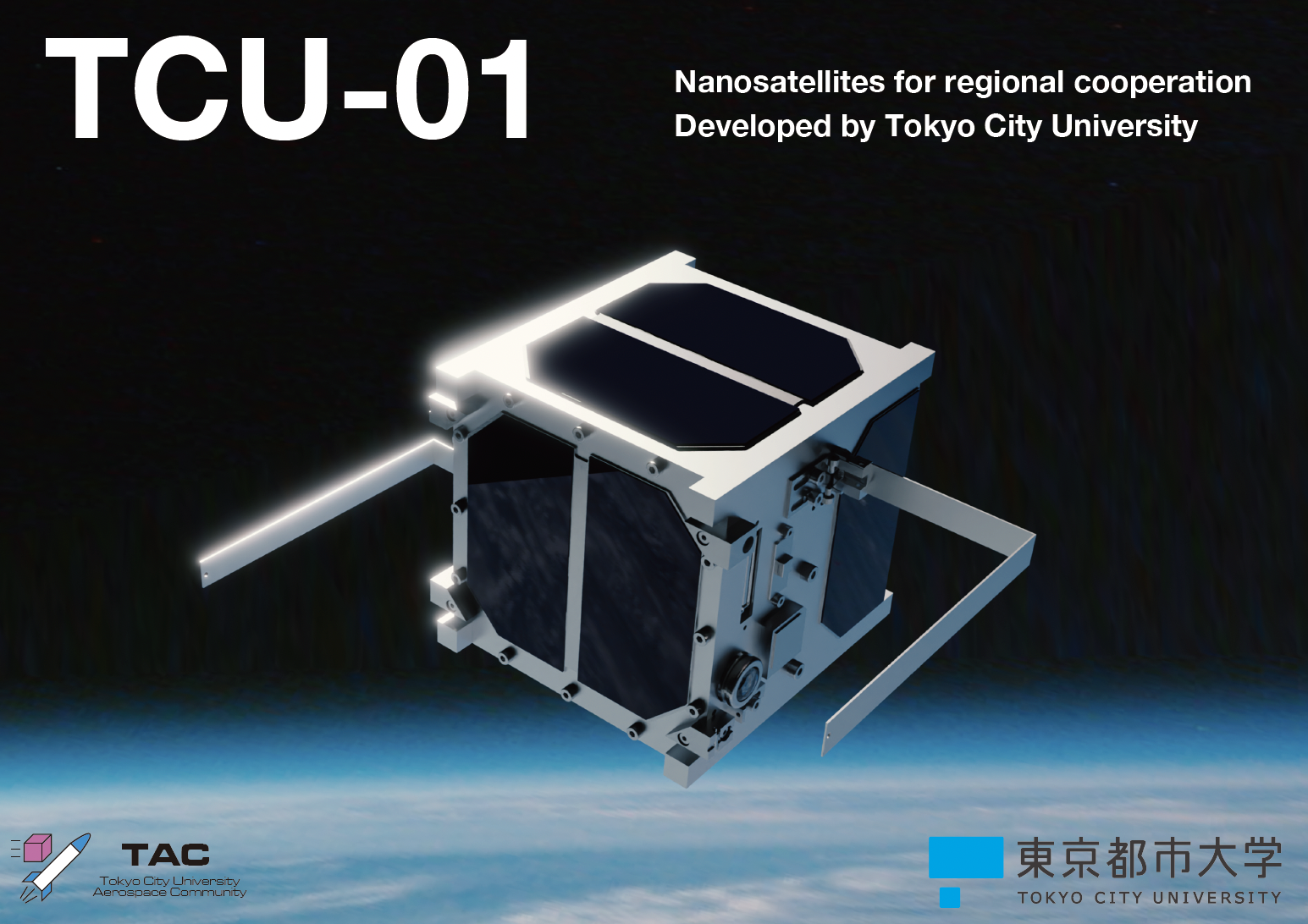 人工衛星1